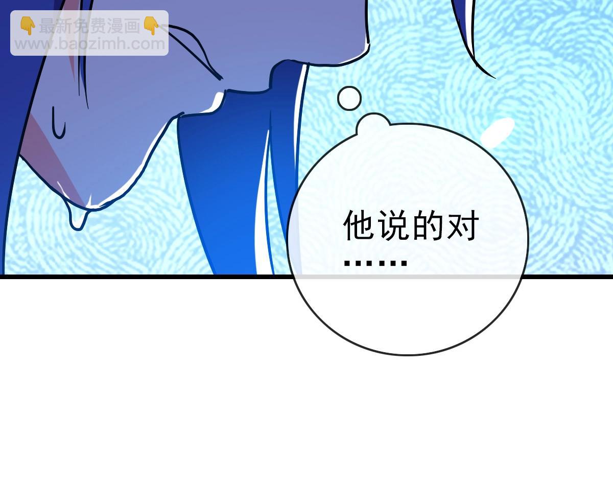 🍻疯狂升级系统 第78话 一品五重神纹！大比第一 第46页