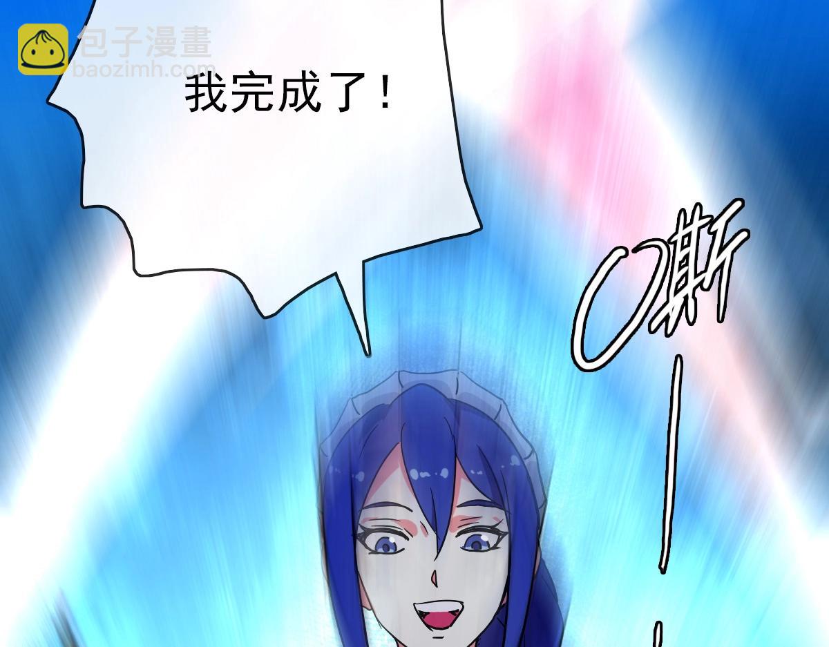 🍻疯狂升级系统 第78话 一品五重神纹！大比第一 第50页