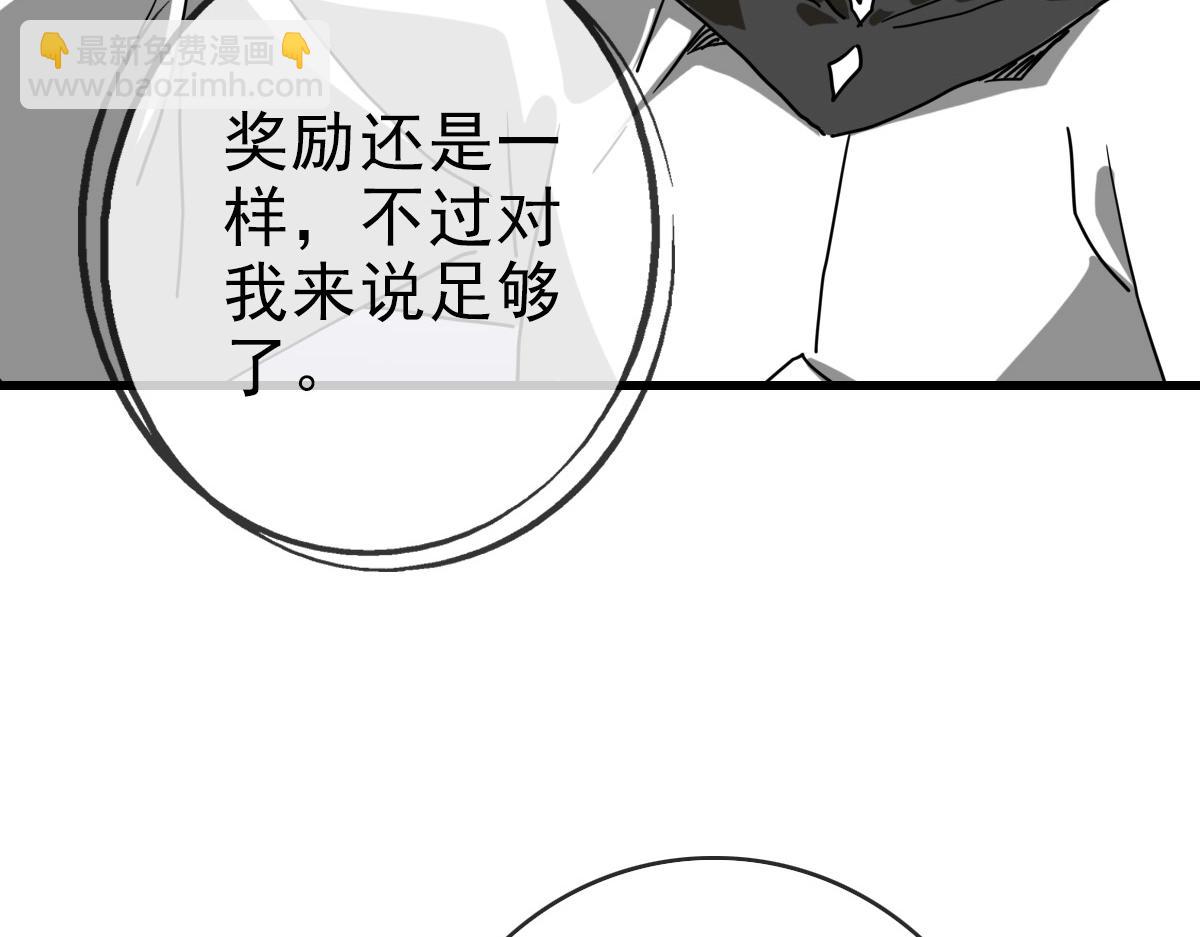 🍻疯狂升级系统 第78话 一品五重神纹！大比第一 第8页