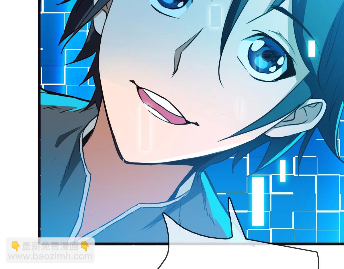 🍻疯狂升级系统 第8话 孔大师 第10页