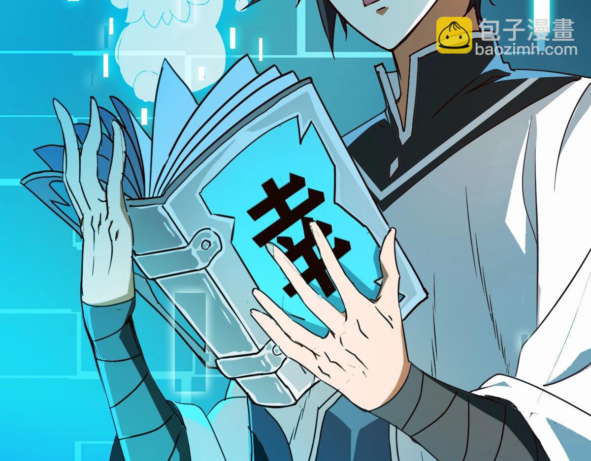 🍻疯狂升级系统 第8话 孔大师 第13页