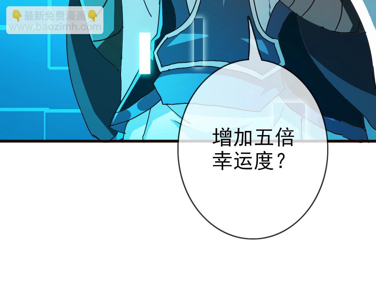 🍻疯狂升级系统 第8话 孔大师 第14页