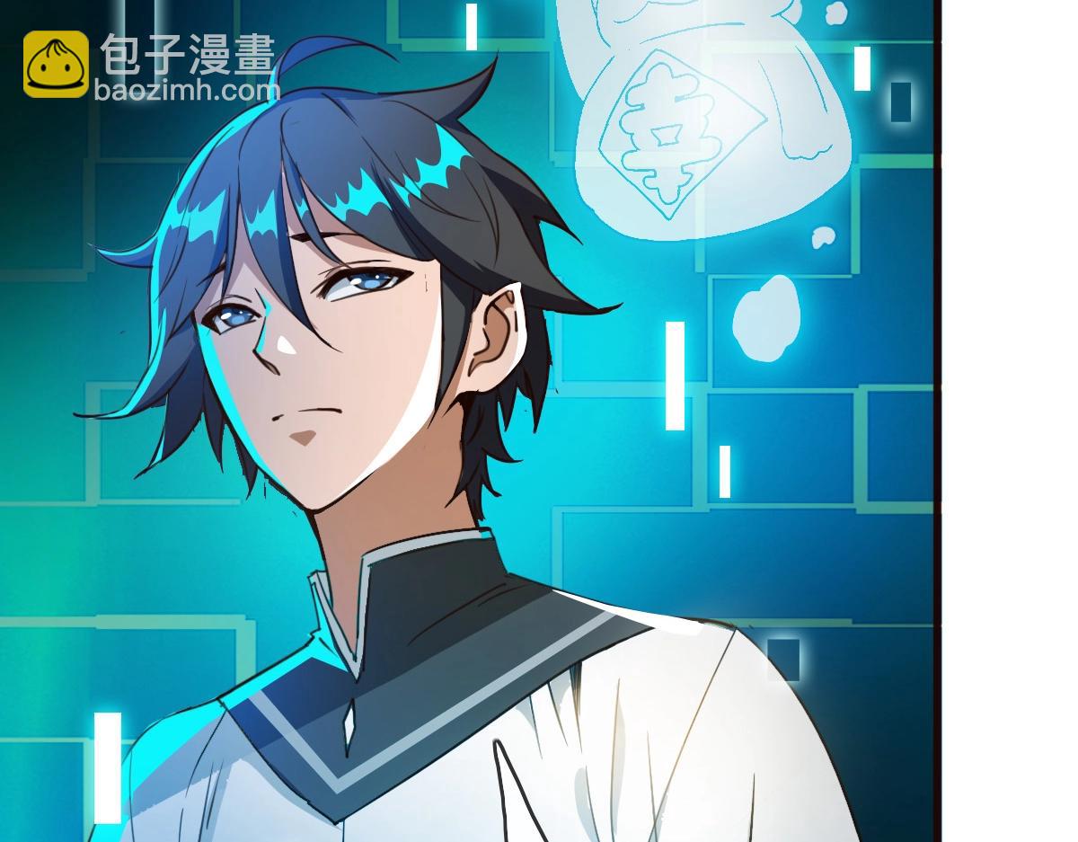 🍻疯狂升级系统 第8话 孔大师 第16页