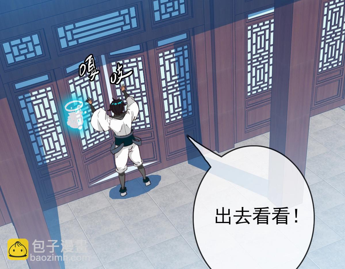 🍻疯狂升级系统 第8话 孔大师 第18页