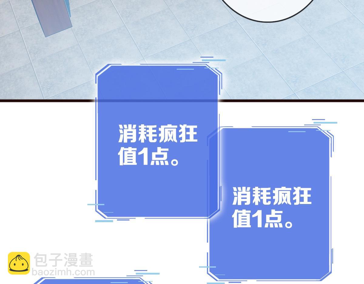 🍻疯狂升级系统 第8话 孔大师 第19页