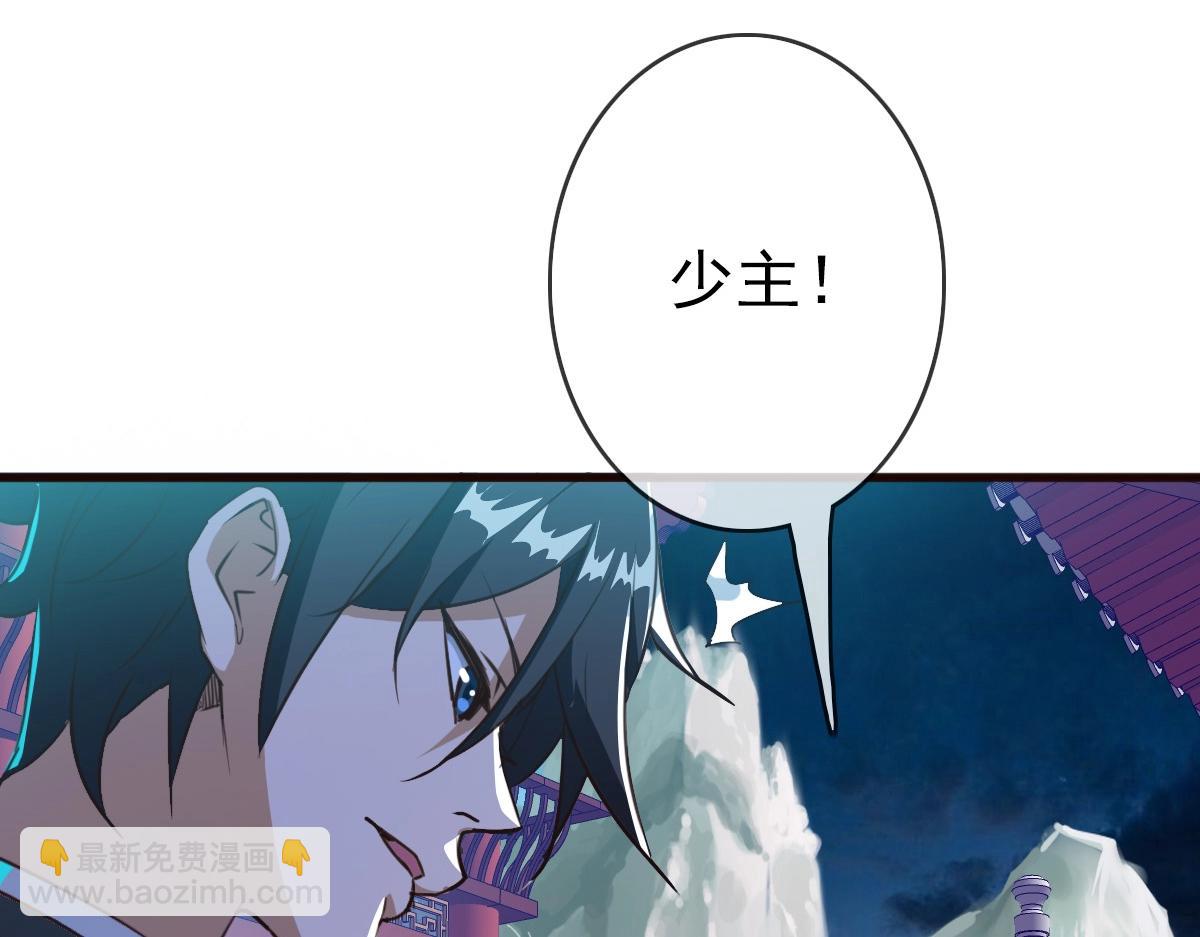 🍻疯狂升级系统 第8话 孔大师 第22页