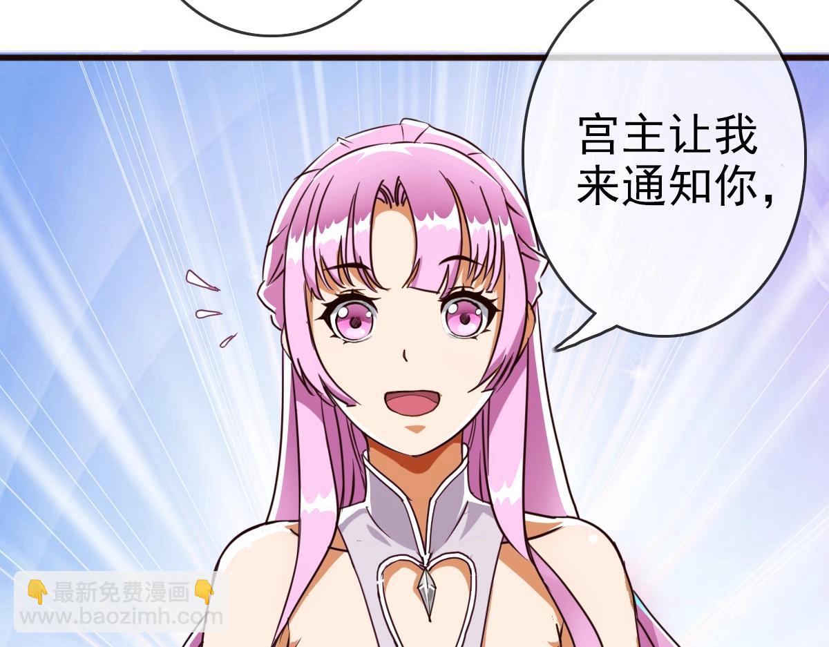 🍻疯狂升级系统 第8话 孔大师 第24页
