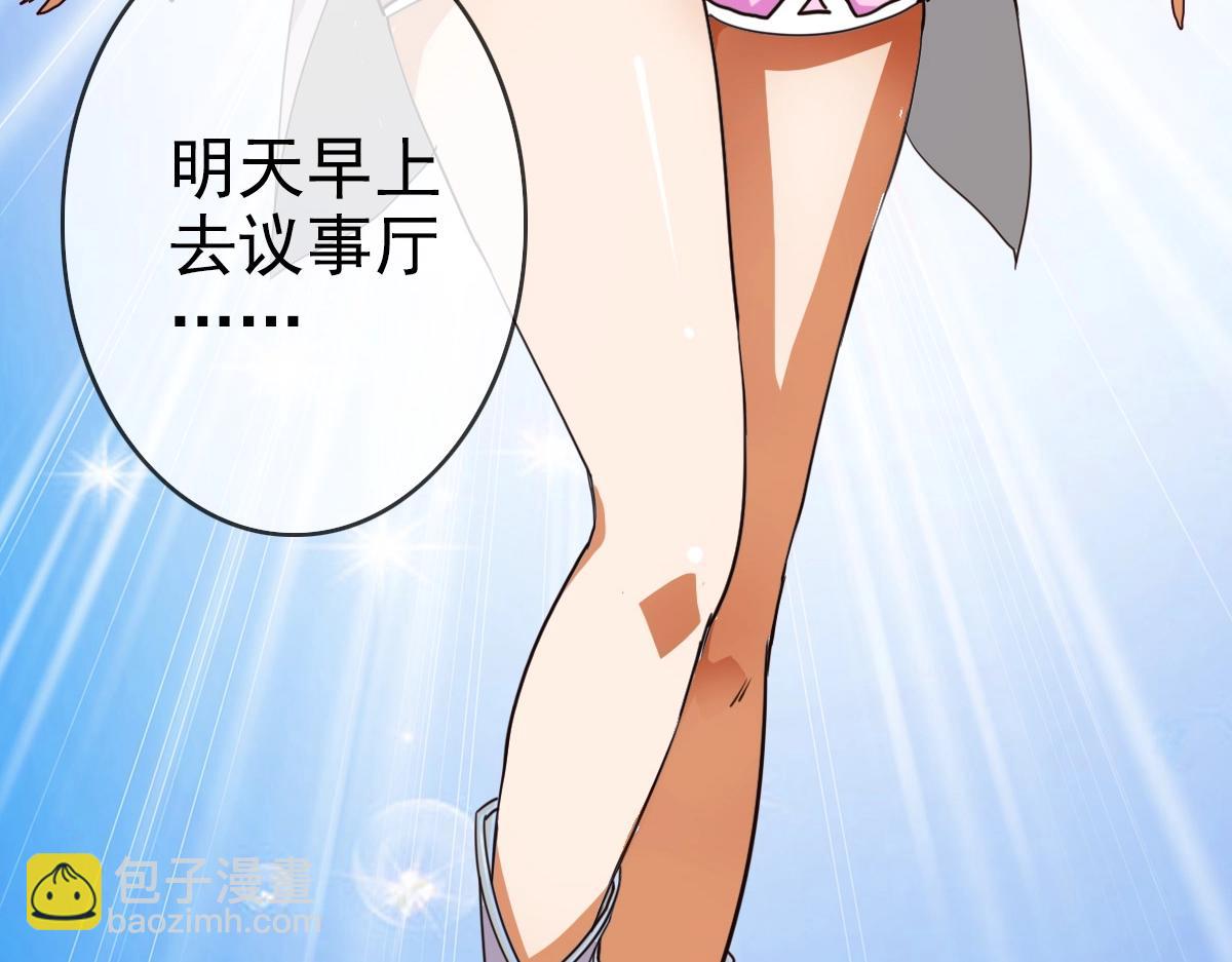 🍻疯狂升级系统 第8话 孔大师 第26页