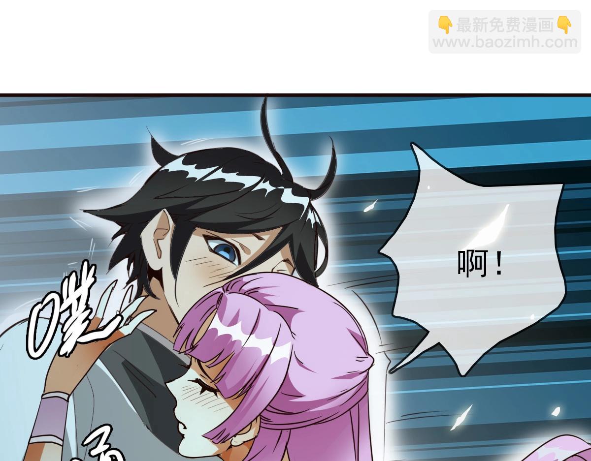 🍻疯狂升级系统 第8话 孔大师 第29页