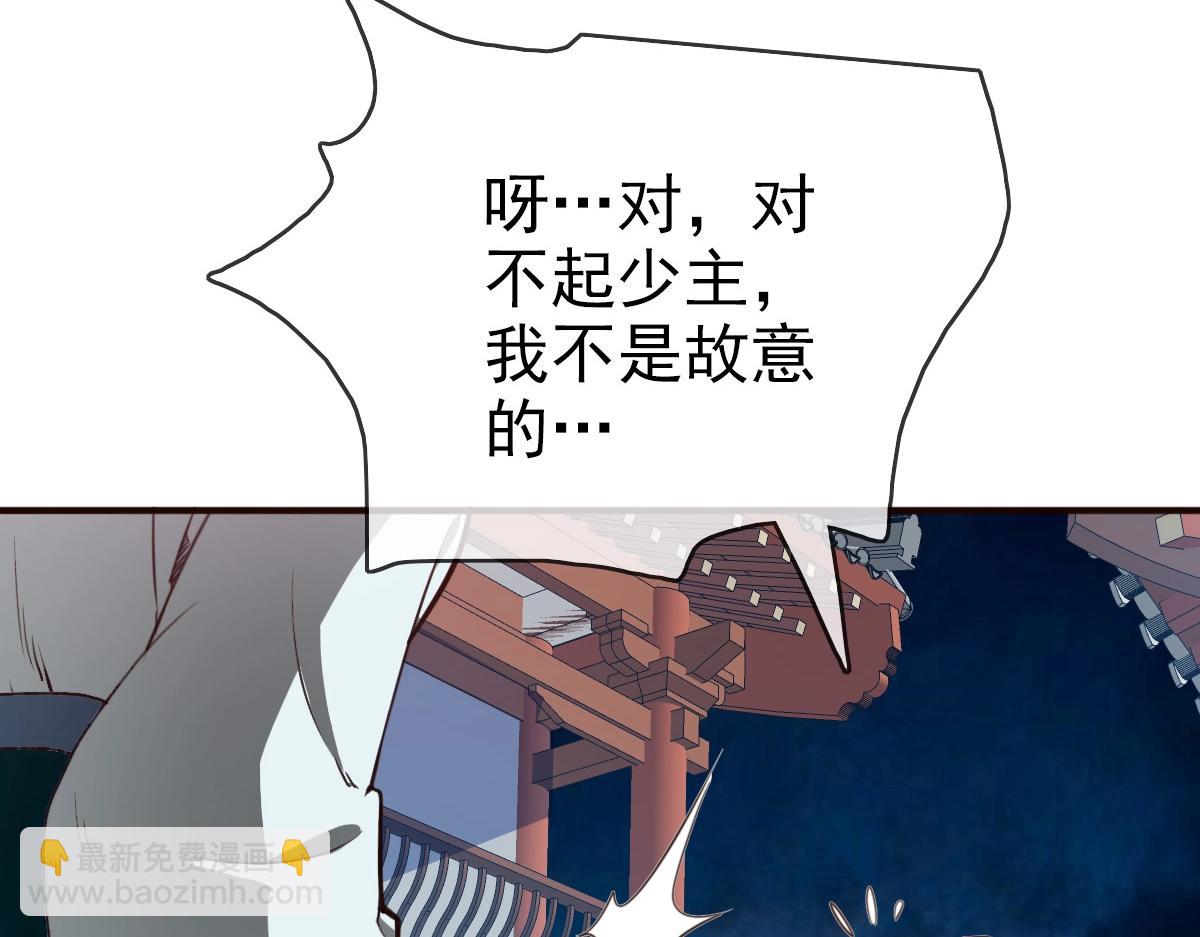 🍻疯狂升级系统 第8话 孔大师 第33页