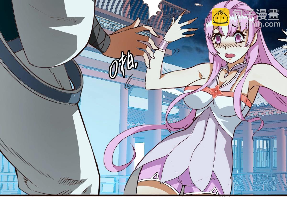 🍻疯狂升级系统 第8话 孔大师 第34页