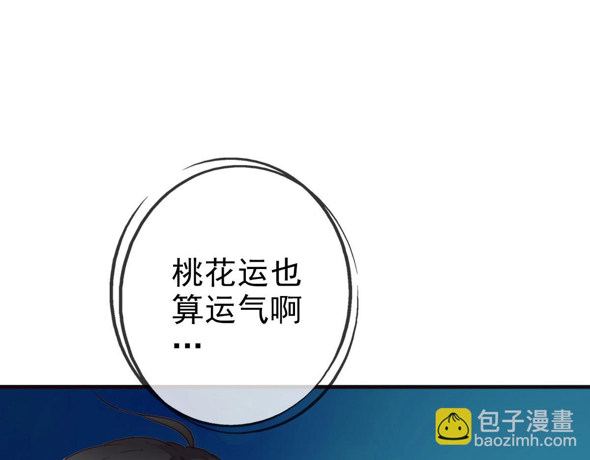 🍻疯狂升级系统 第8话 孔大师 第35页