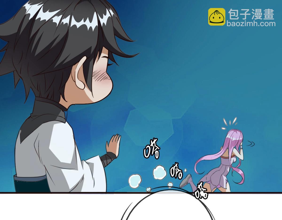 🍻疯狂升级系统 第8话 孔大师 第36页