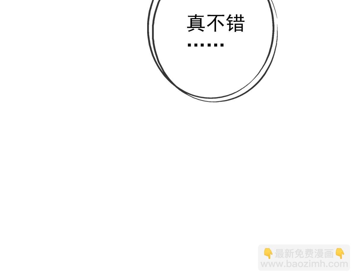 🍻疯狂升级系统 第8话 孔大师 第37页