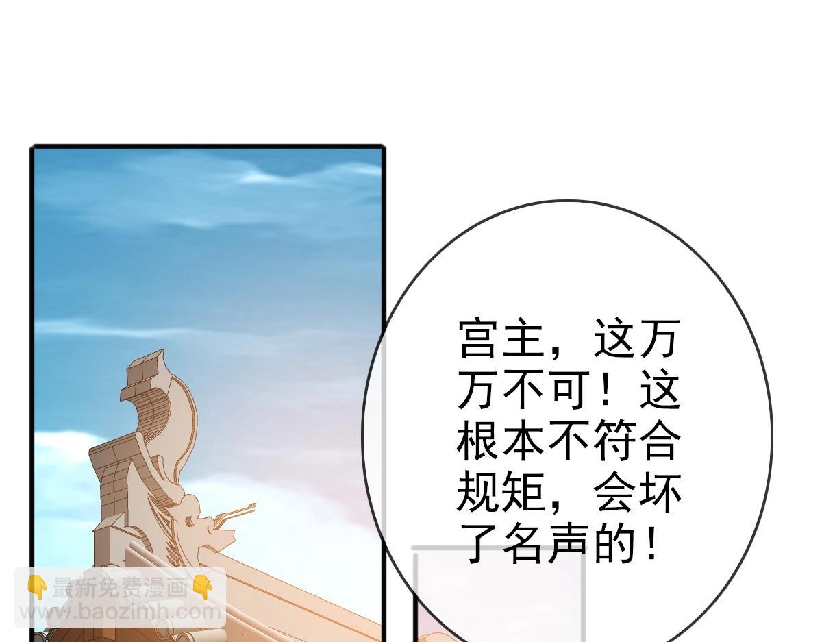 🍻疯狂升级系统 第8话 孔大师 第38页