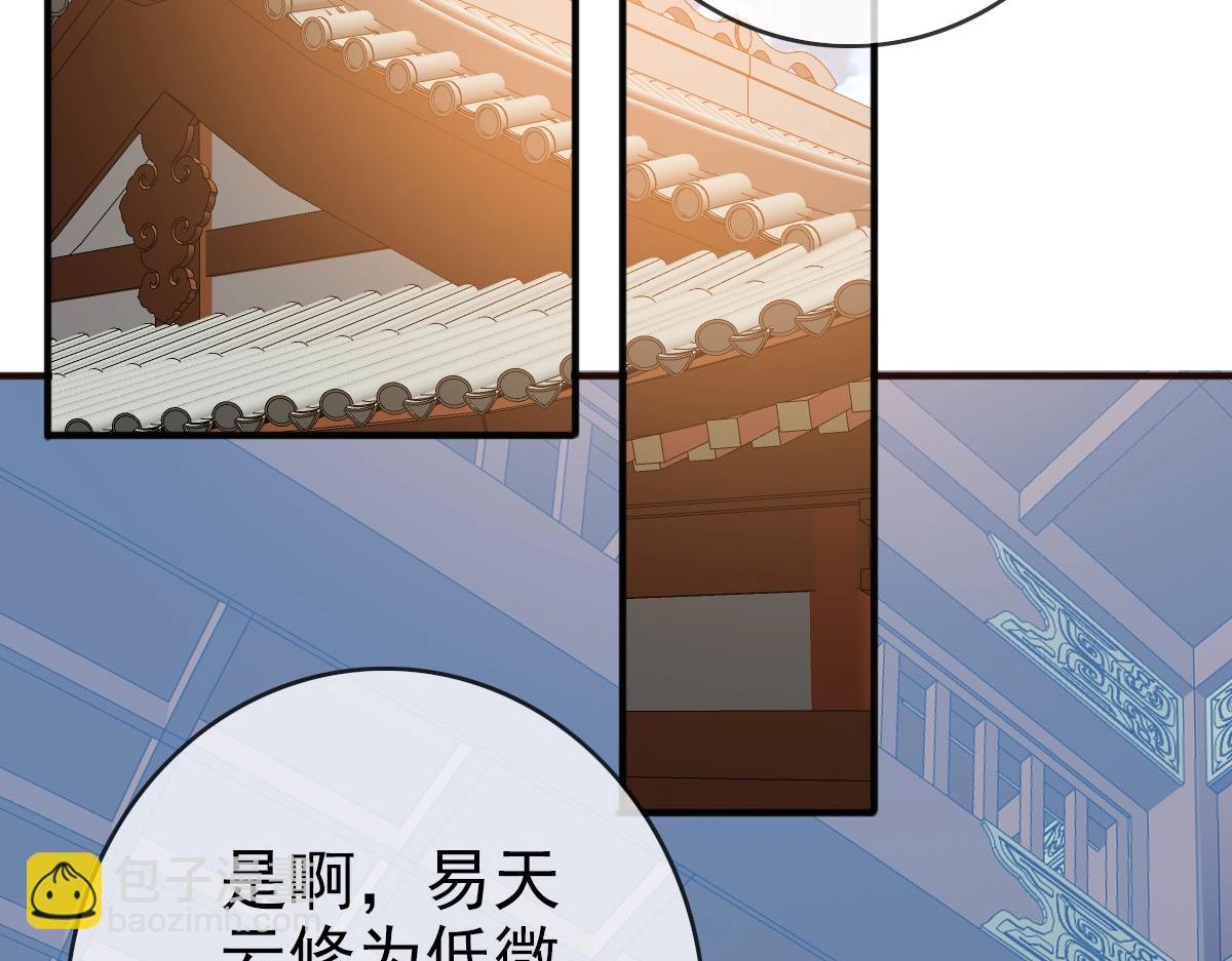 🍻疯狂升级系统 第8话 孔大师 第39页