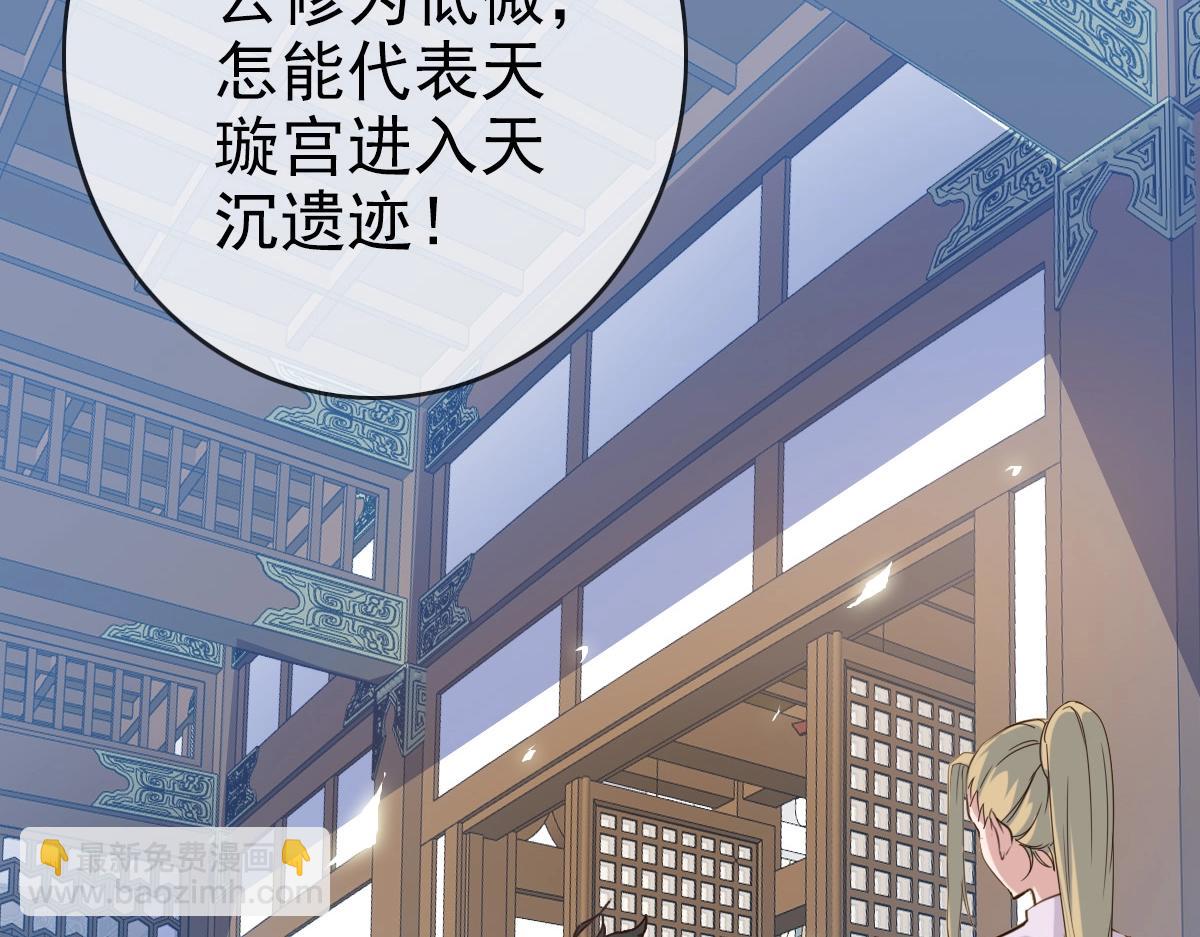 🍻疯狂升级系统 第8话 孔大师 第40页