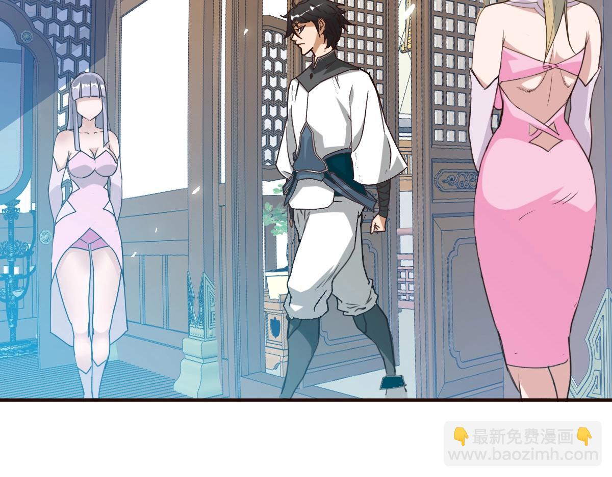 🍻疯狂升级系统 第8话 孔大师 第41页