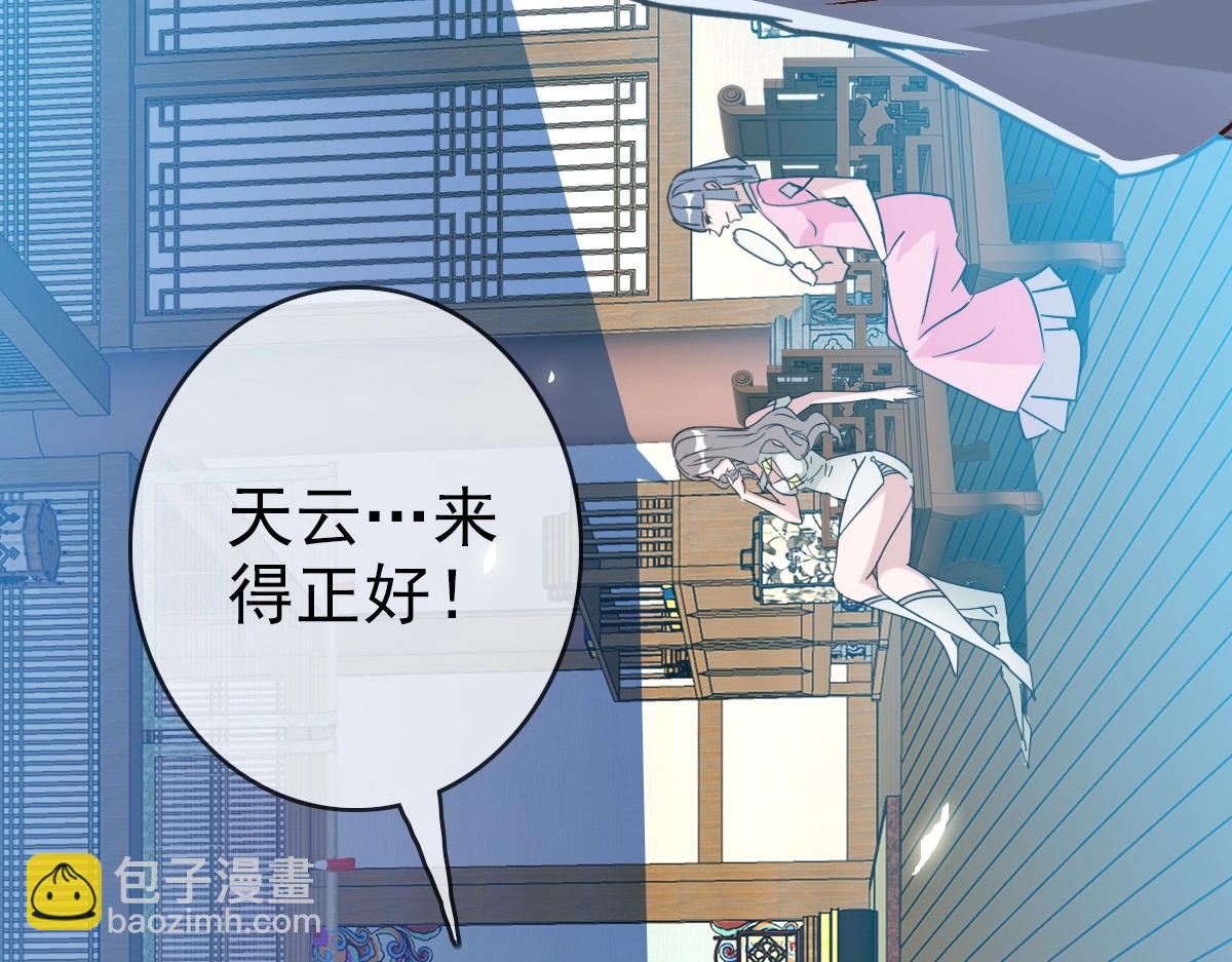 🍻疯狂升级系统 第8话 孔大师 第44页