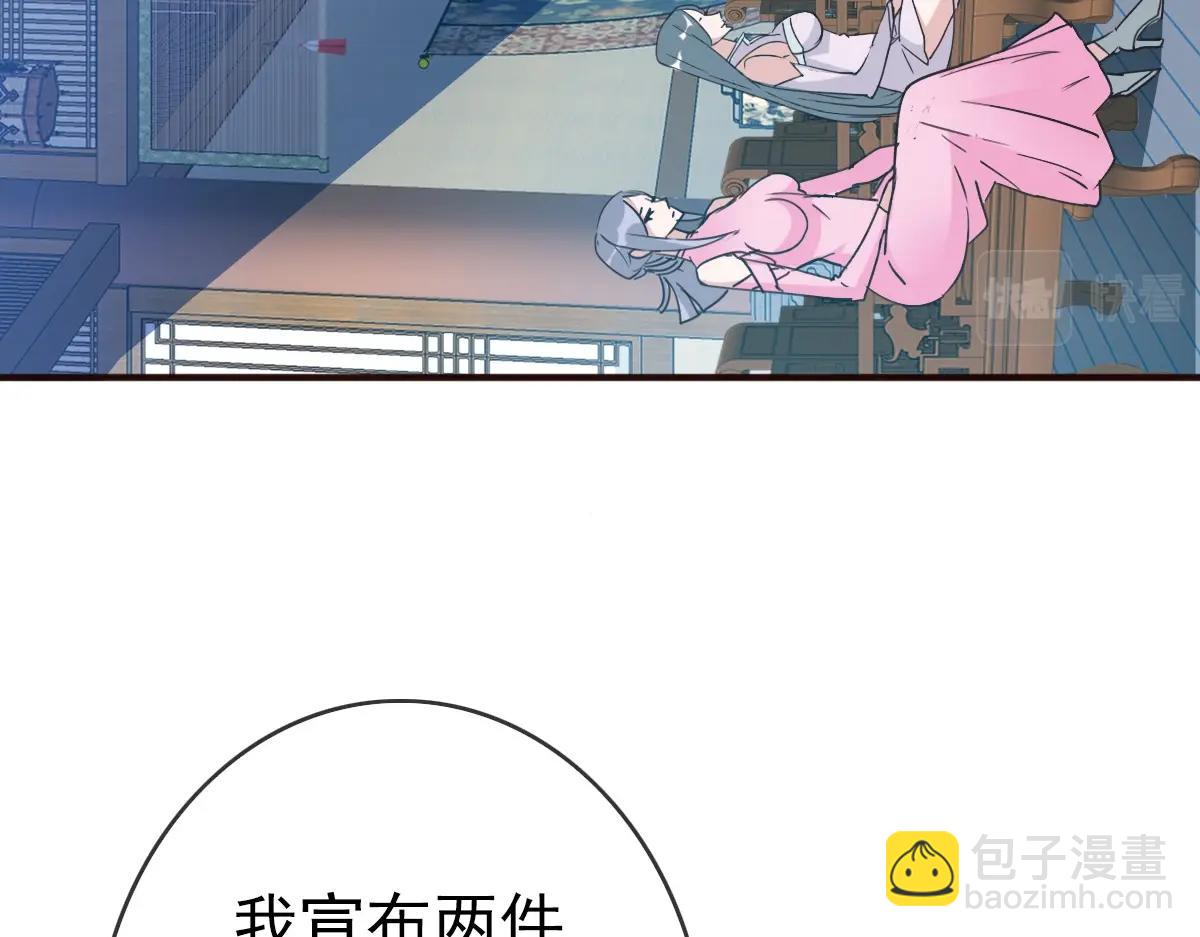 🍻疯狂升级系统 第8话 孔大师 第46页