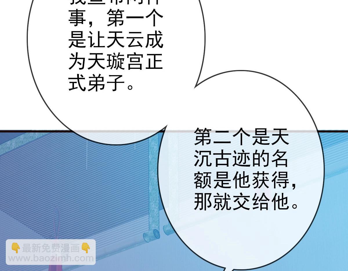 🍻疯狂升级系统 第8话 孔大师 第47页