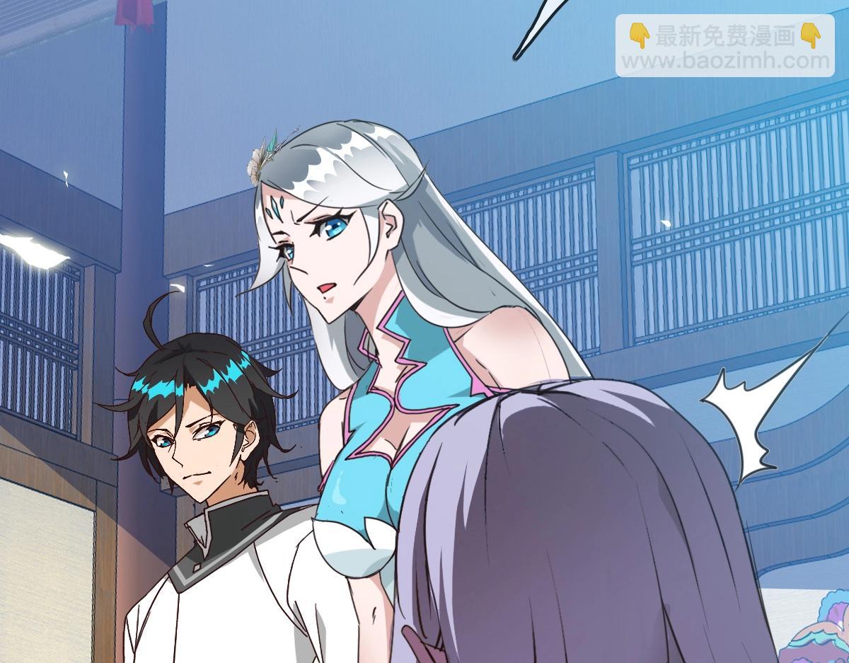 🍻疯狂升级系统 第8话 孔大师 第48页