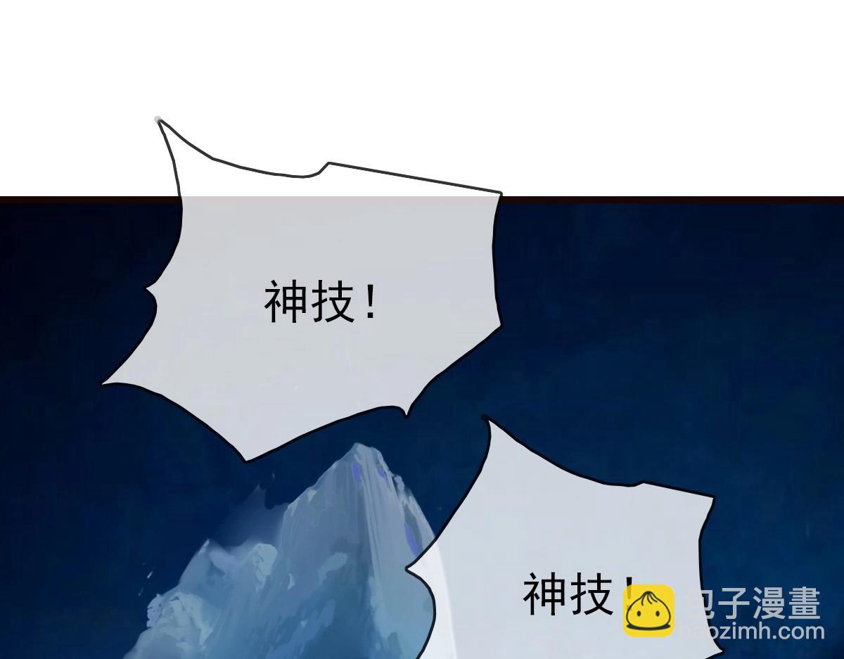 🍻疯狂升级系统 第8话 孔大师 第5页