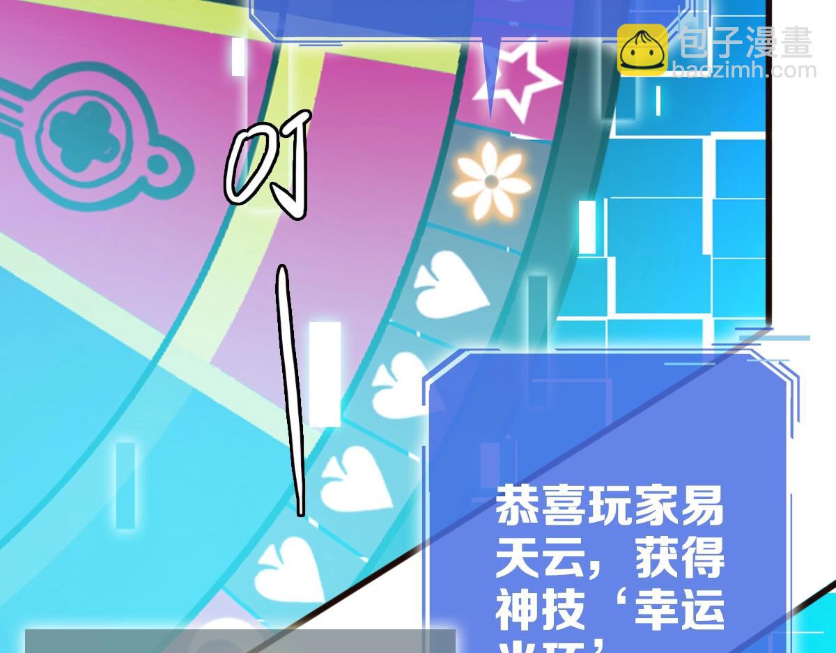 🍻疯狂升级系统 第8话 孔大师 第8页