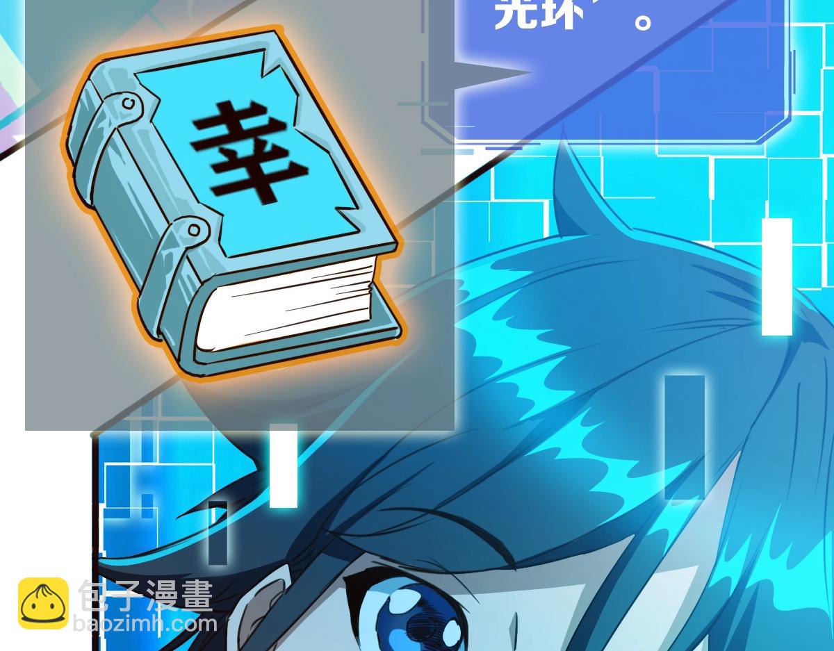 🍻疯狂升级系统 第8话 孔大师 第9页