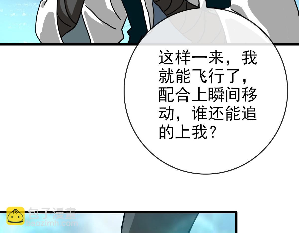 🍻疯狂升级系统 第80话 棺中少女 第11页