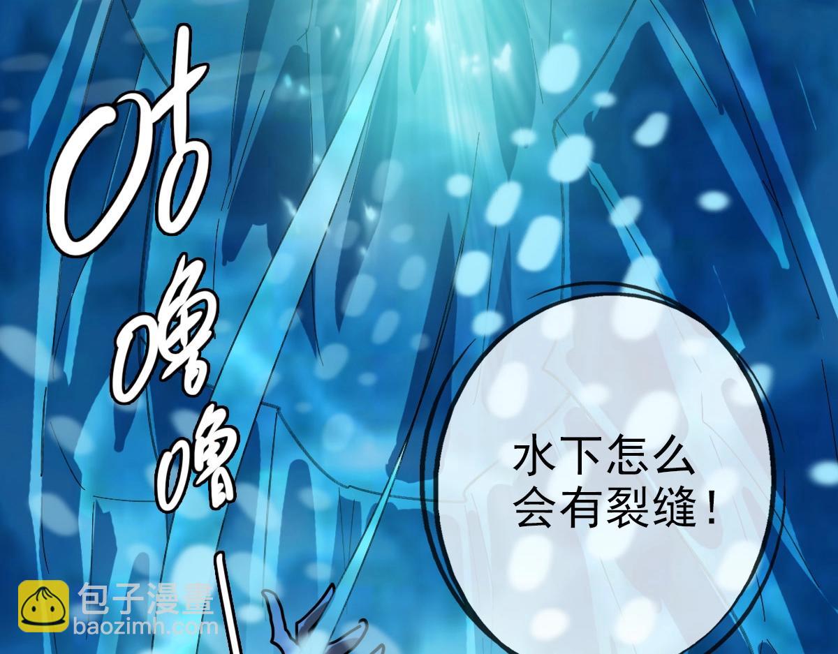 🍻疯狂升级系统 第80话 棺中少女 第17页