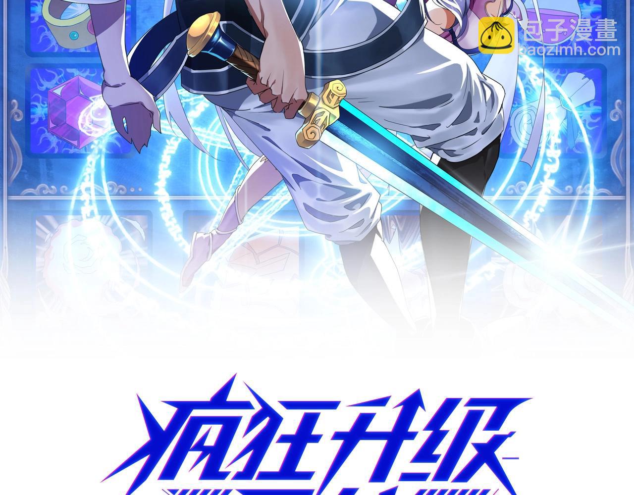 🍻疯狂升级系统 第80话 棺中少女 第2页