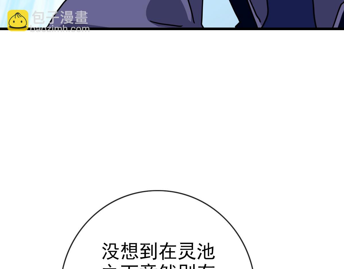 🍻疯狂升级系统 第80话 棺中少女 第29页