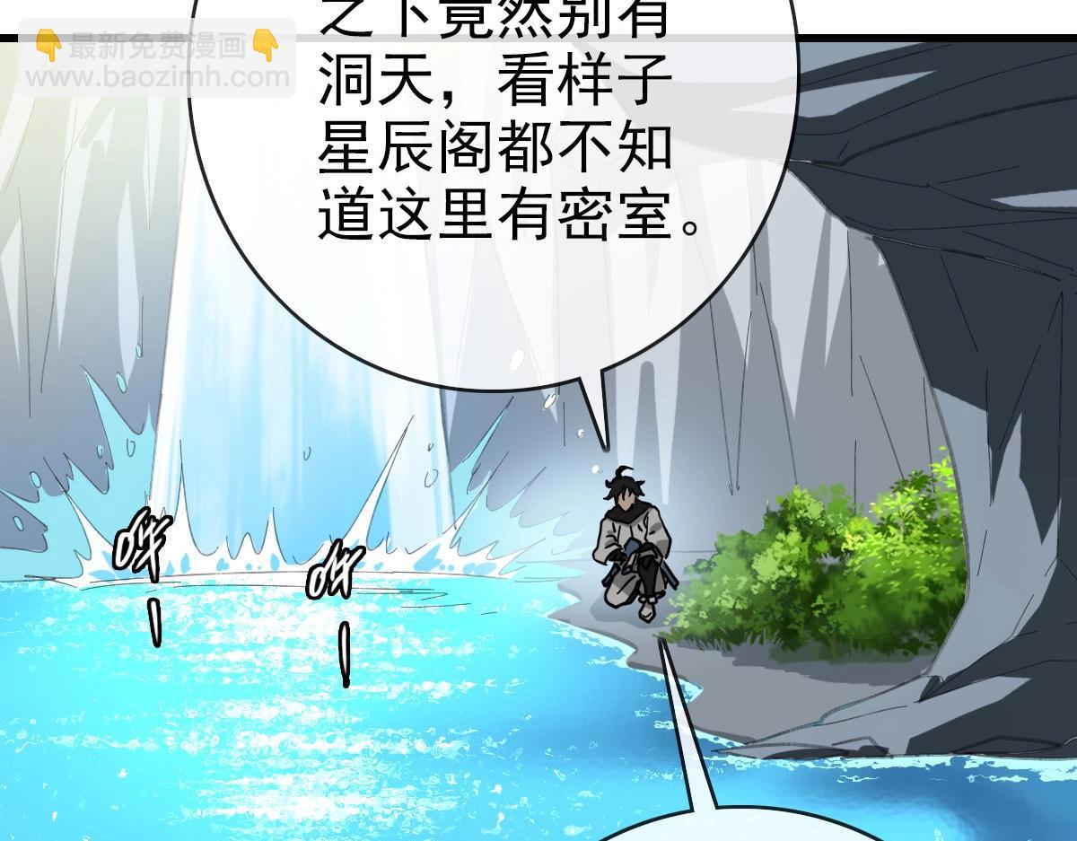 🍻疯狂升级系统 第80话 棺中少女 第30页