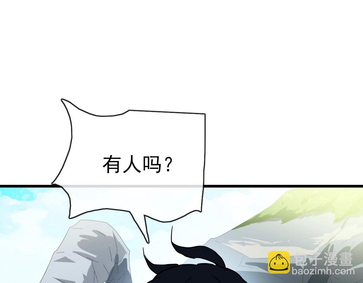 🍻疯狂升级系统 第80话 棺中少女 第32页
