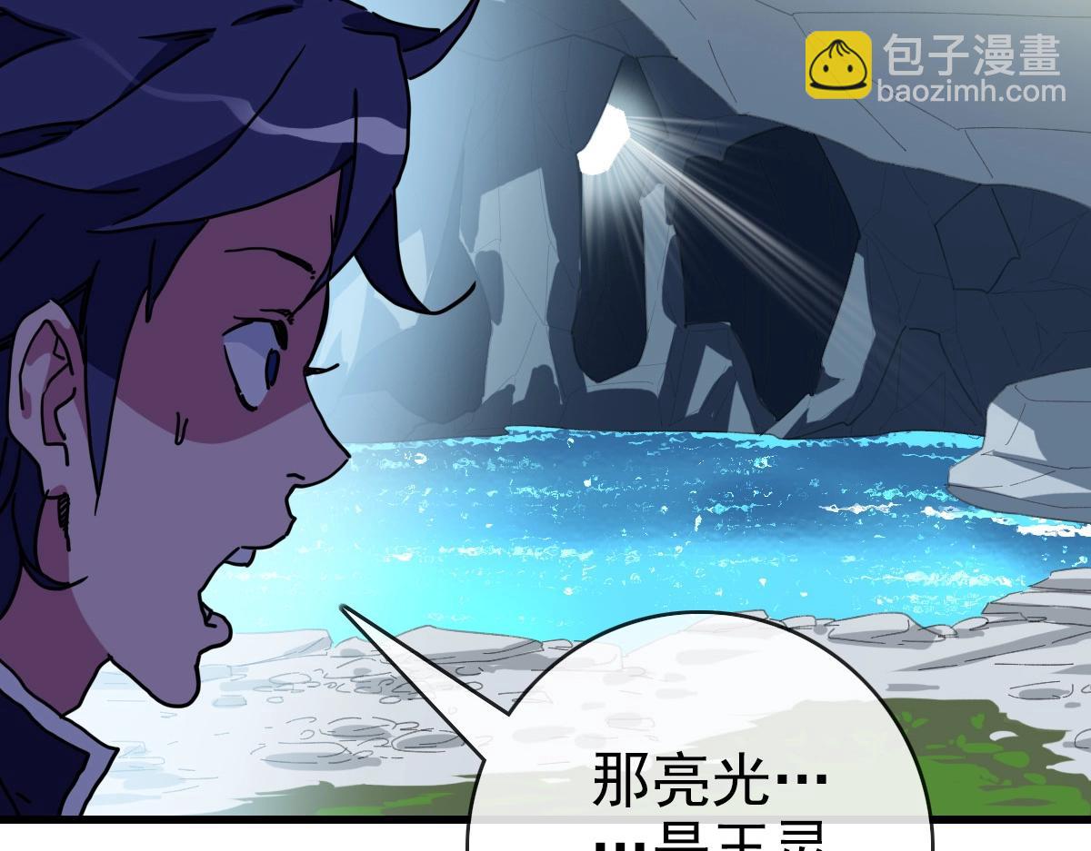 🍻疯狂升级系统 第80话 棺中少女 第35页