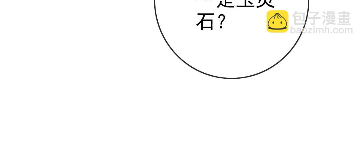 🍻疯狂升级系统 第80话 棺中少女 第36页