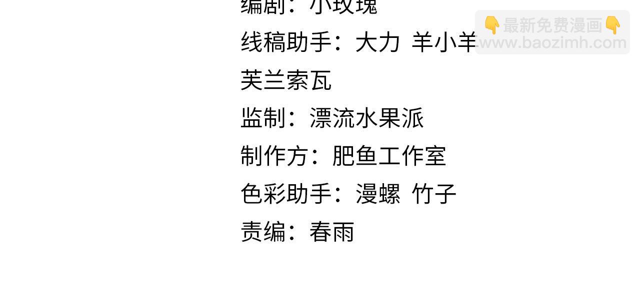 🍻疯狂升级系统 第80话 棺中少女 第4页