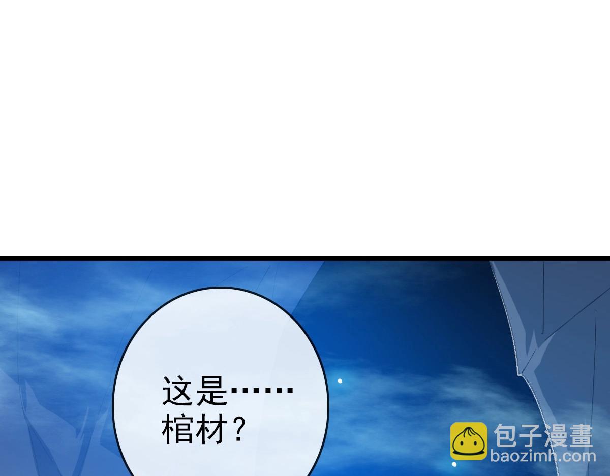 🍻疯狂升级系统 第80话 棺中少女 第40页