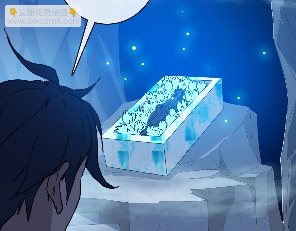 🍻疯狂升级系统 第80话 棺中少女 第41页