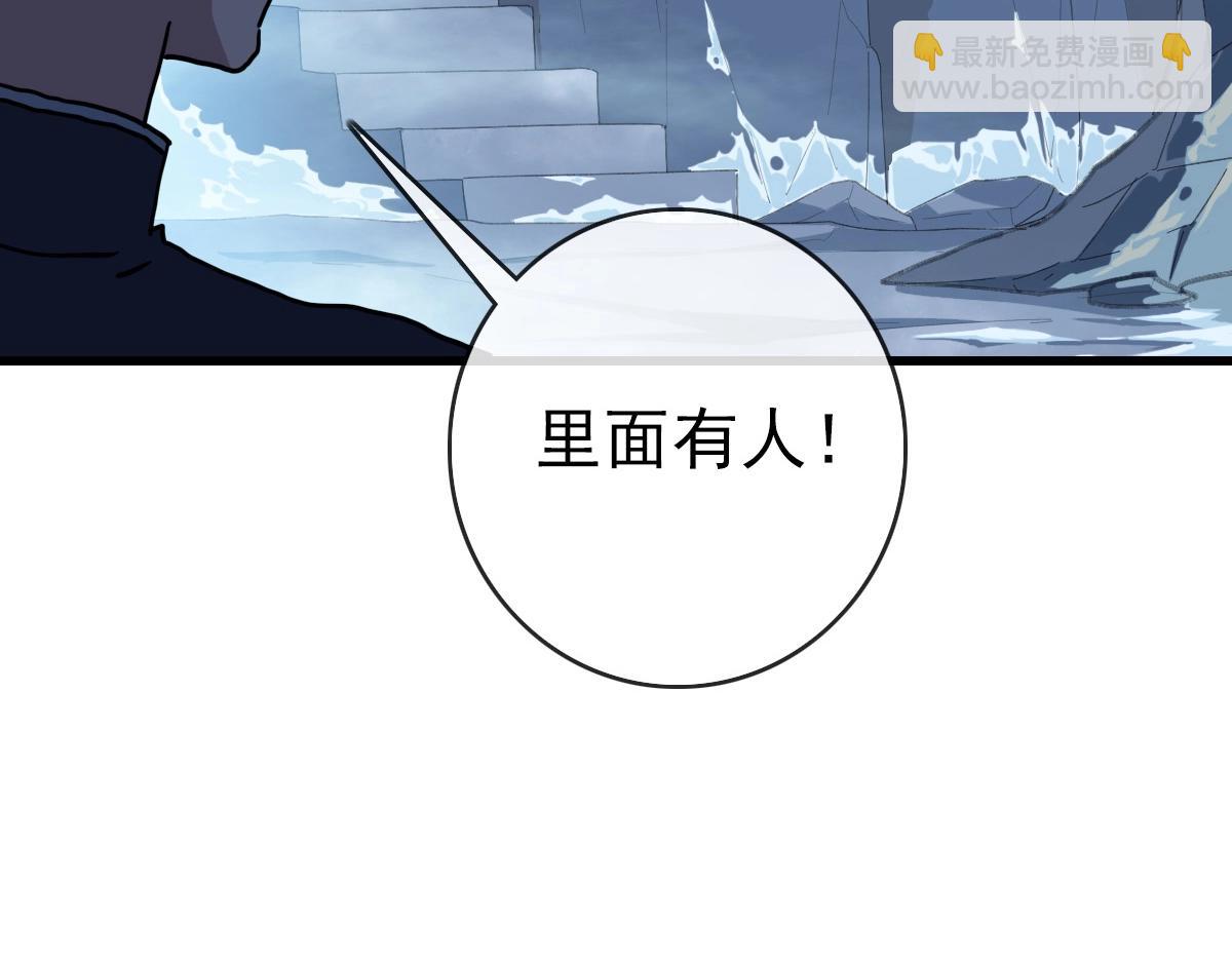 🍻疯狂升级系统 第80话 棺中少女 第42页