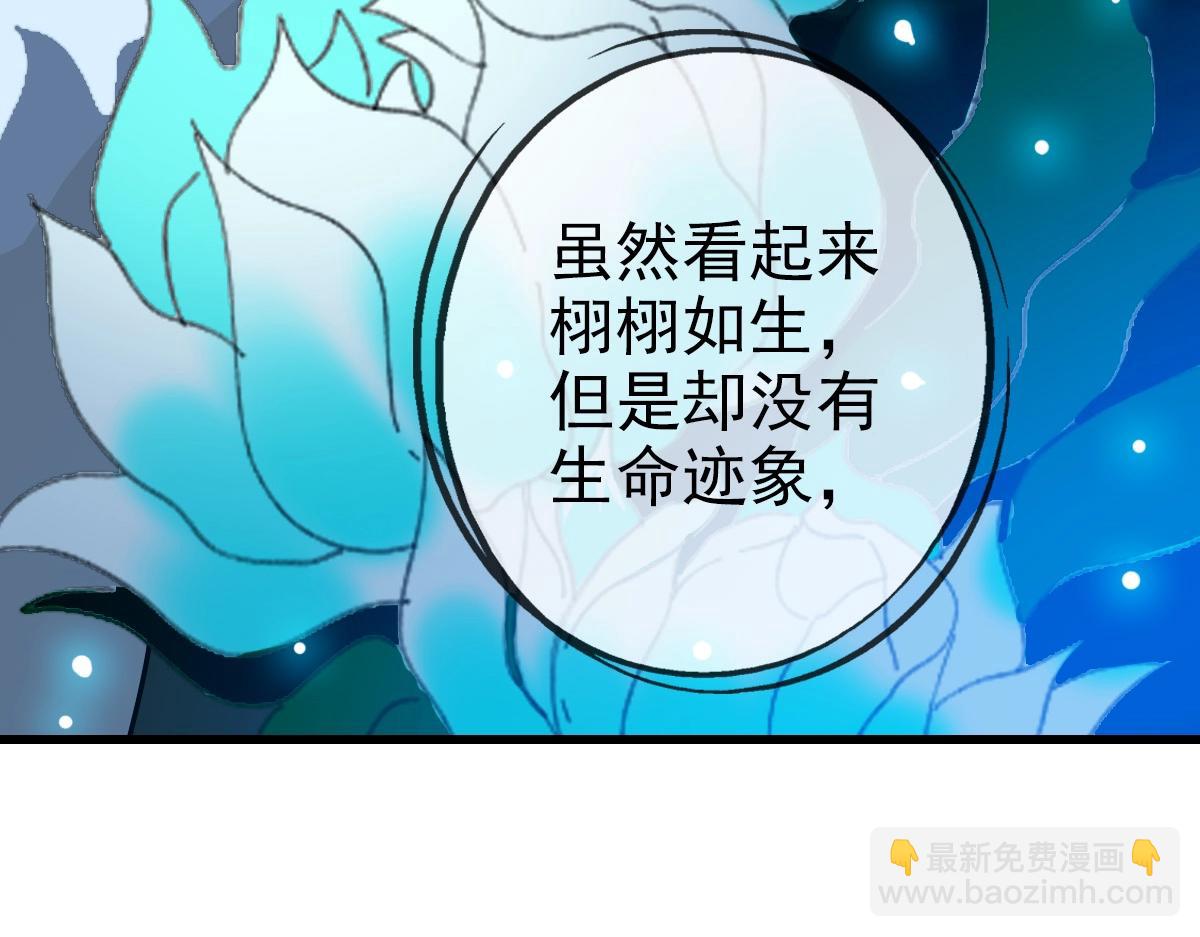 🍻疯狂升级系统 第80话 棺中少女 第46页
