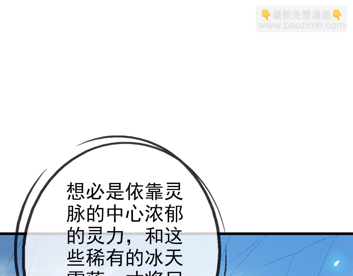 🍻疯狂升级系统 第80话 棺中少女 第47页