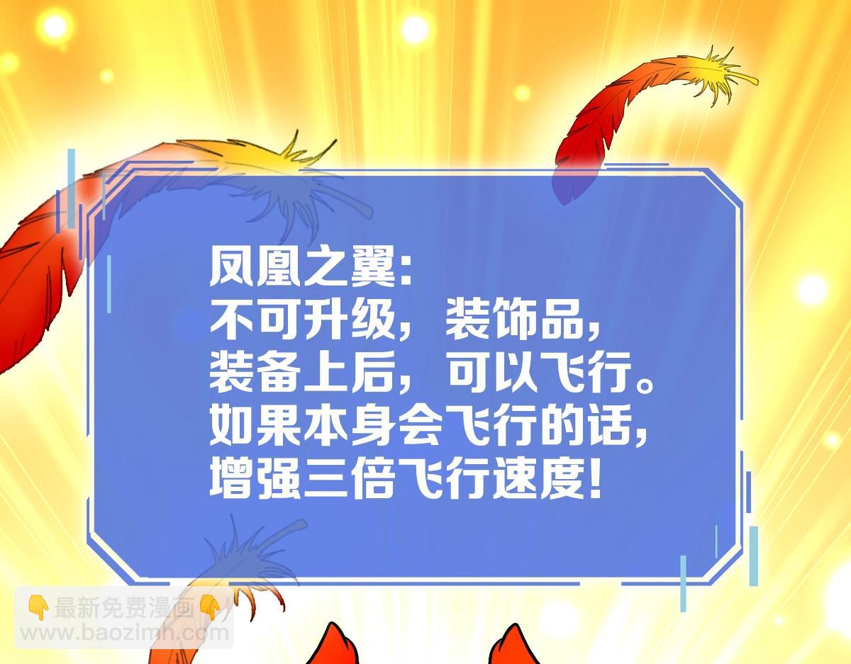 🍻疯狂升级系统 第80话 棺中少女 第5页