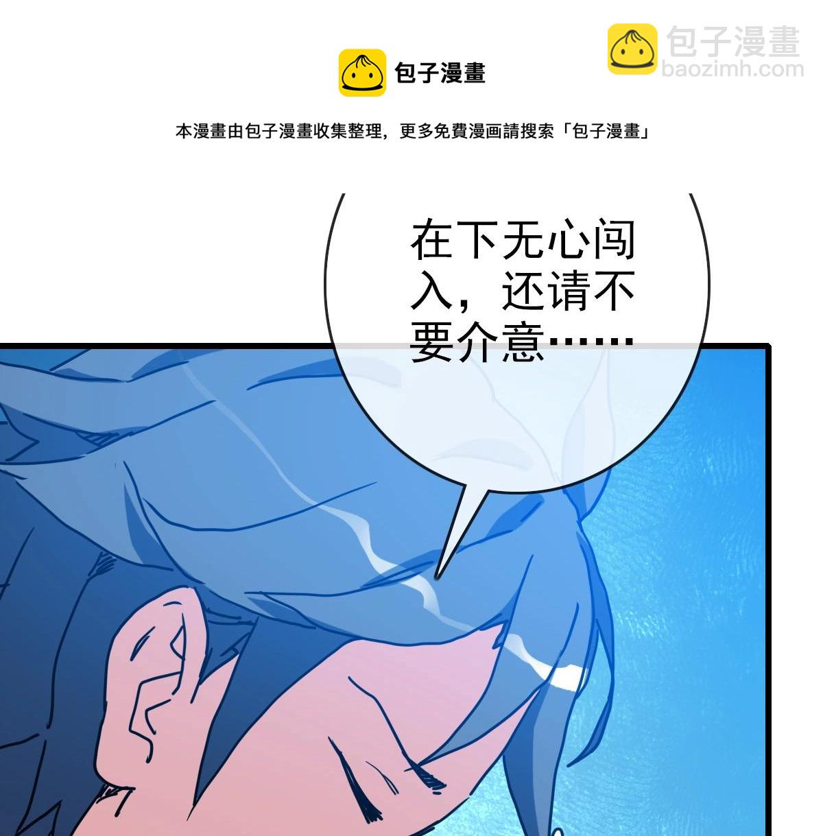 🍻疯狂升级系统 第80话 棺中少女 第50页