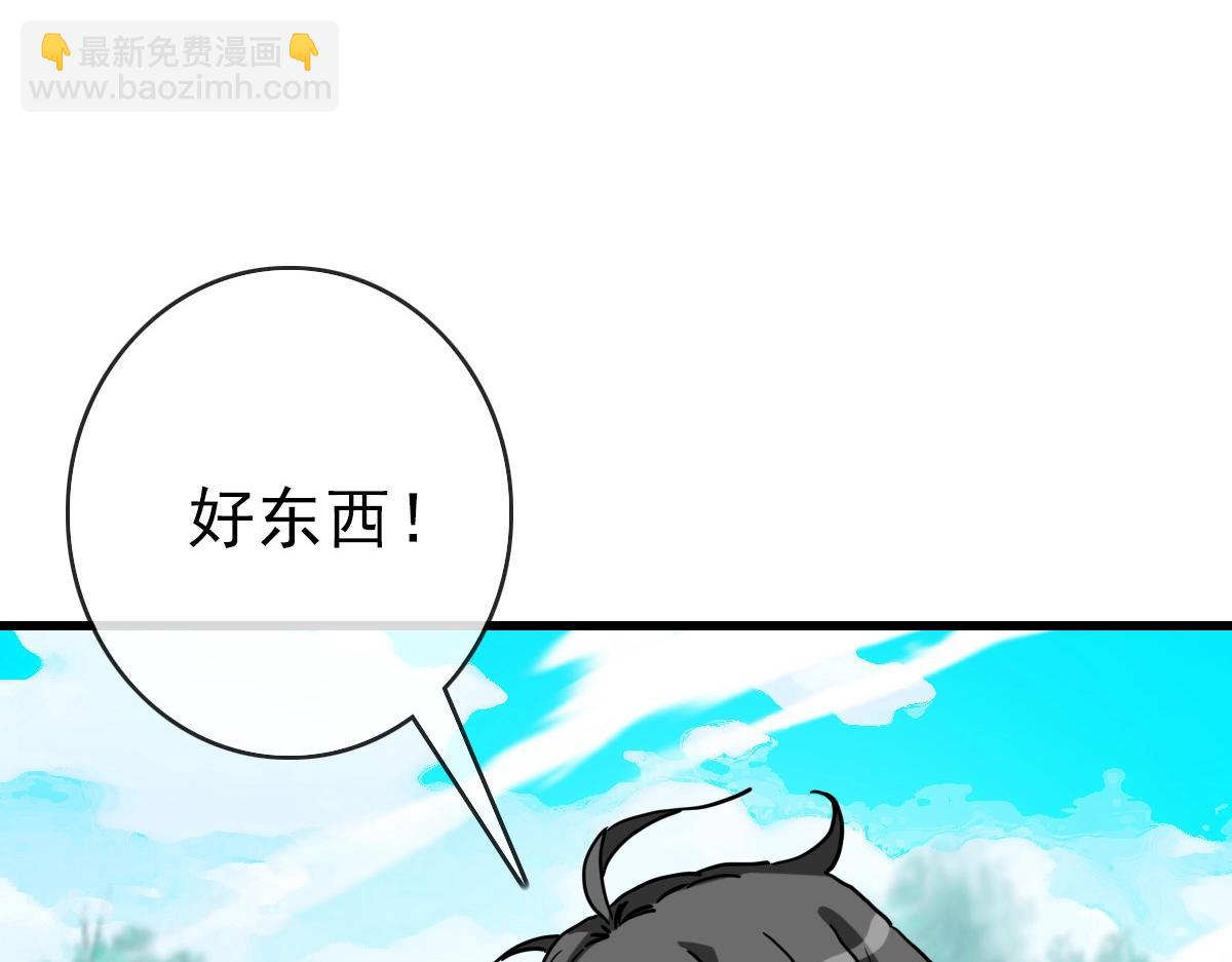 🍻疯狂升级系统 第80话 棺中少女 第9页
