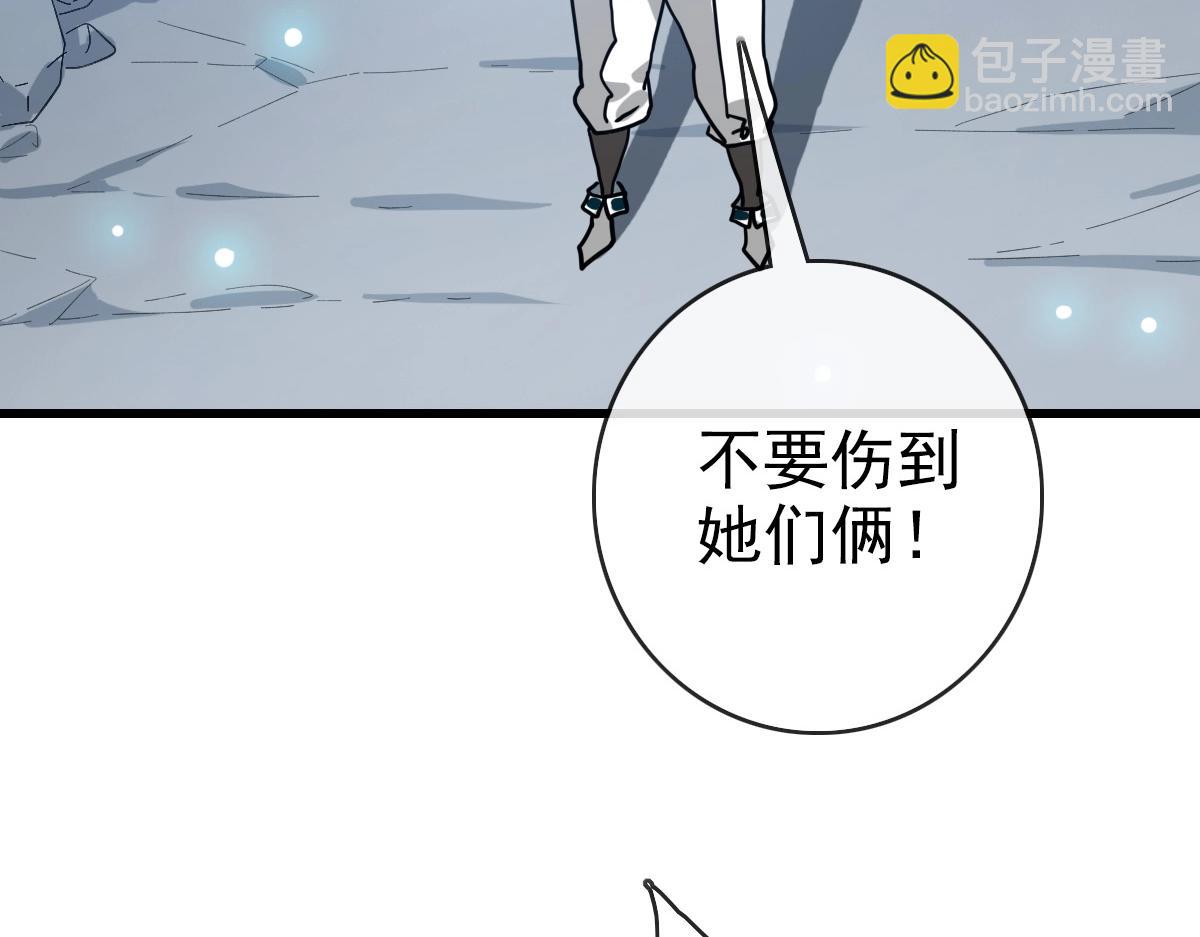 🍻疯狂升级系统 第82话 四品神纹光剑 第10页