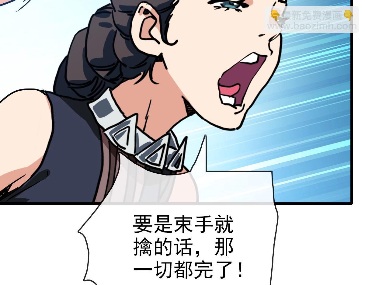 🍻疯狂升级系统 第82话 四品神纹光剑 第12页