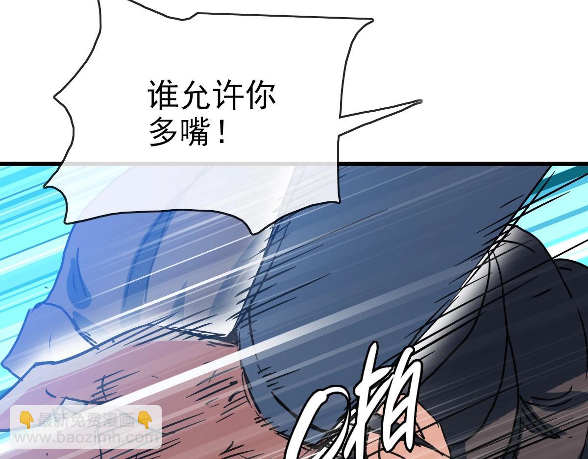 🍻疯狂升级系统 第82话 四品神纹光剑 第16页