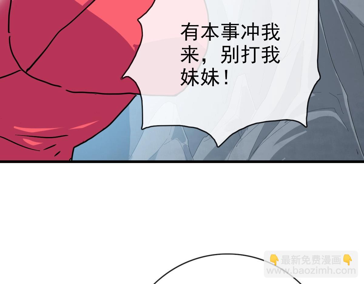 🍻疯狂升级系统 第82话 四品神纹光剑 第21页